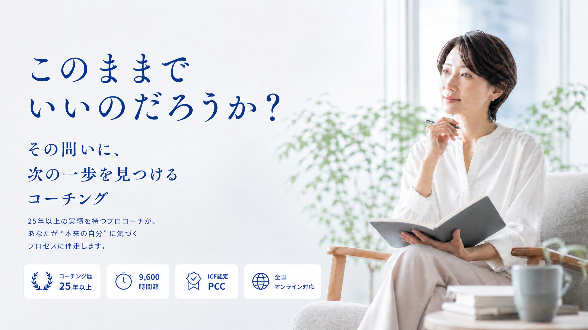ファインネットワールド PC用メインビジュアル