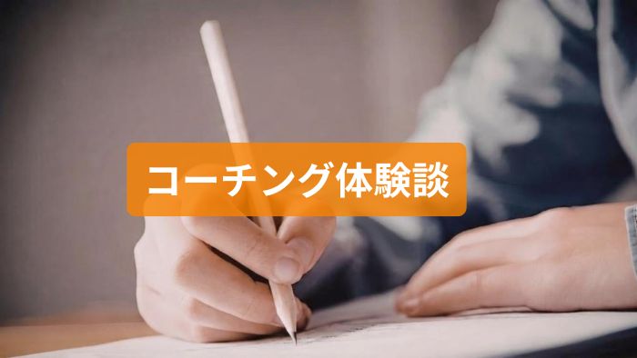 験談やアンケートを用紙に記入する受講者の手元